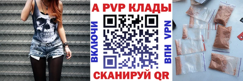 Alpha-PVP Соль где можно купить наркотик MEGA как зайти Северодвинск