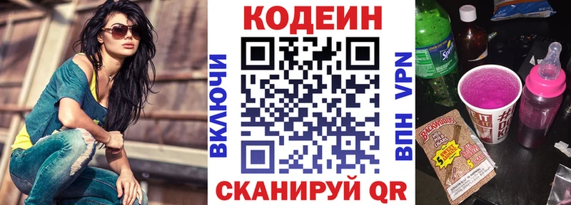 хочу наркоту  Северодвинск  Codein Purple Drank 