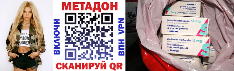 Метадон белоснежный  купить наркоту  Северодвинск 